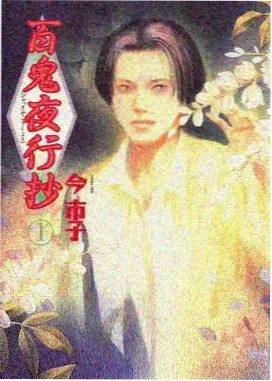 混沌武士